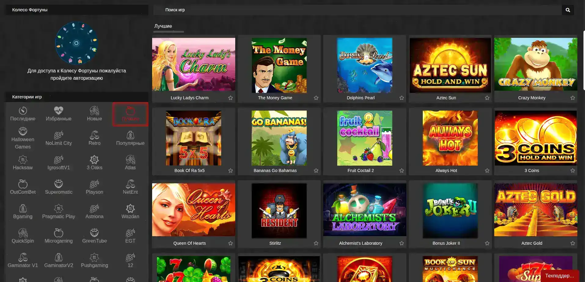 Мобильное приложение Rox casino